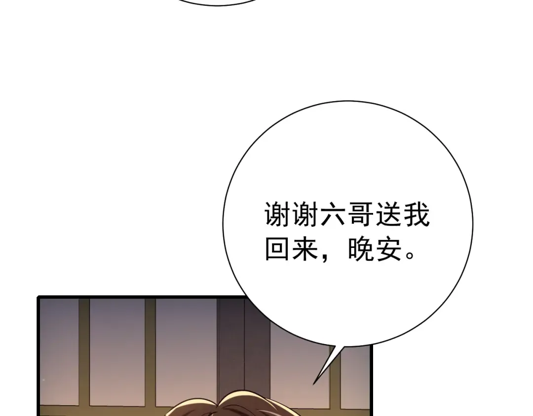 第71话 动摇的心 第70页