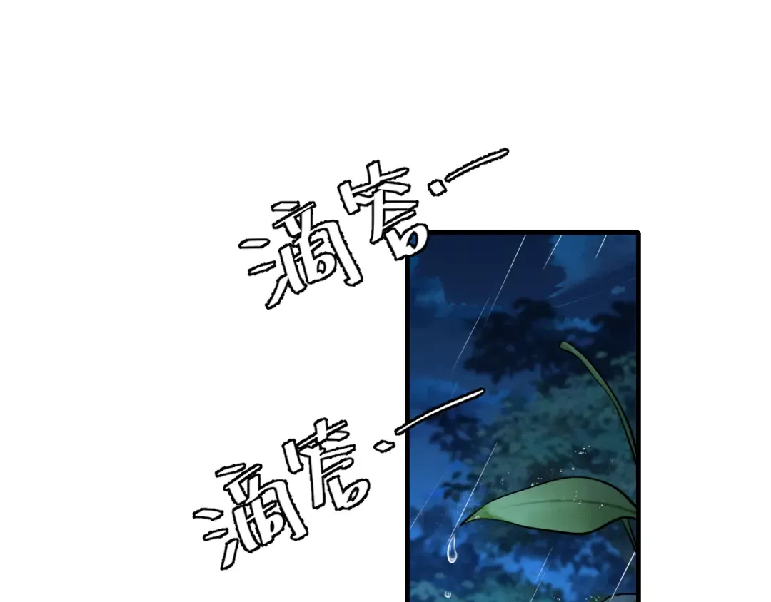 第71话 动摇的心 第75页