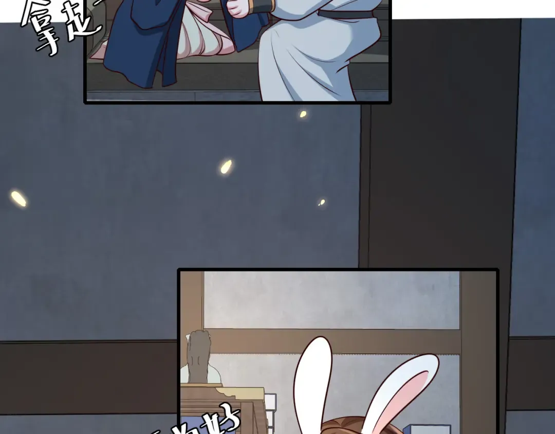 第71话 动摇的心 第84页