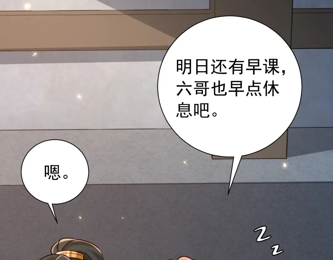 第71话 动摇的心 第86页