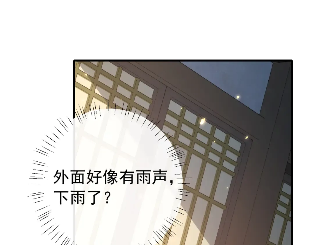 第72话 输给你啦 第7页