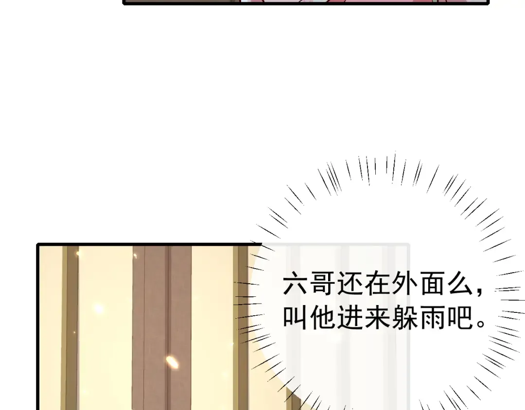 第72话 输给你啦 第9页