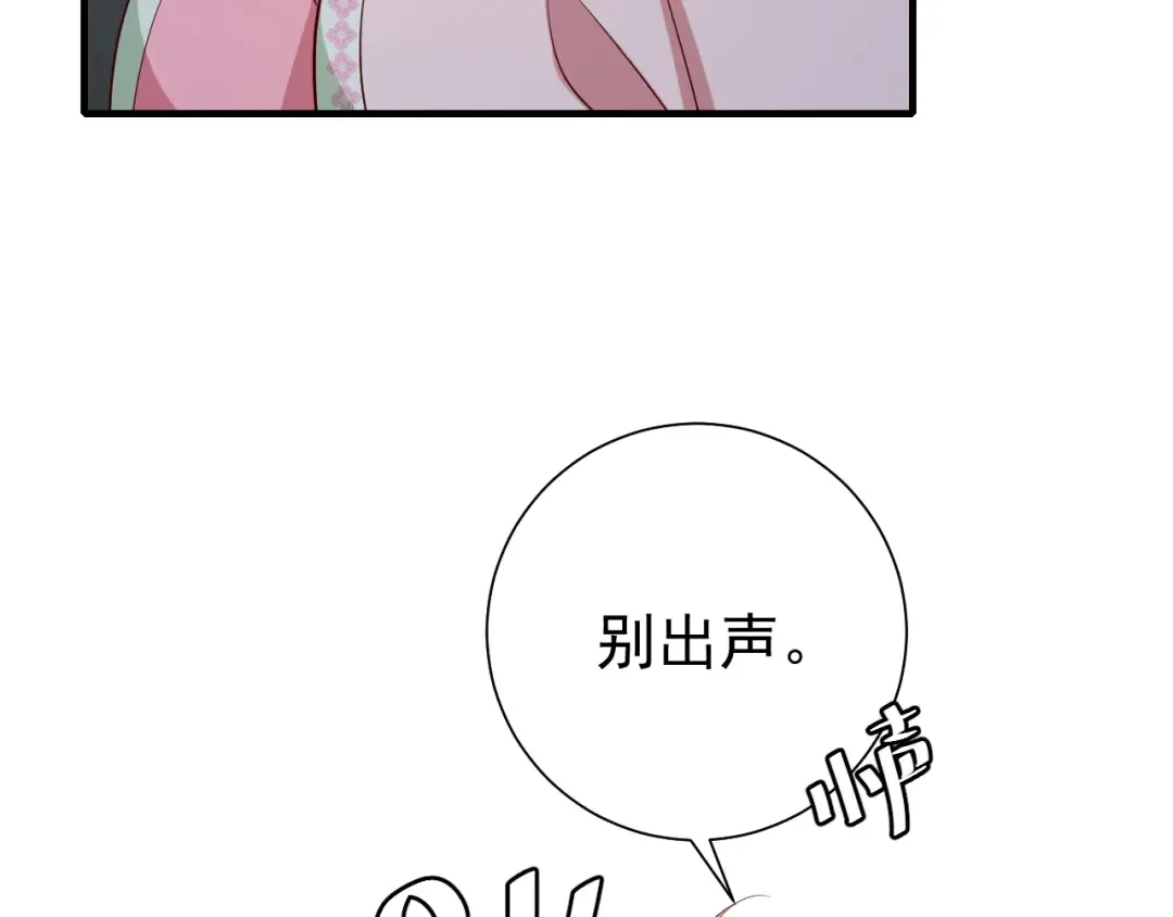 第72话 输给你啦 第11页