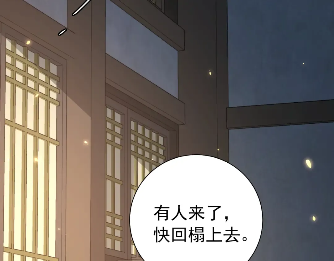 第72话 输给你啦 第14页