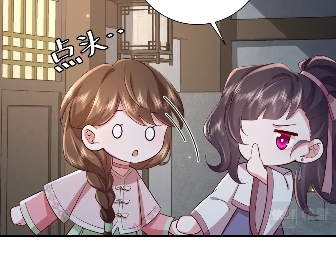 第72话 输给你啦 第15页