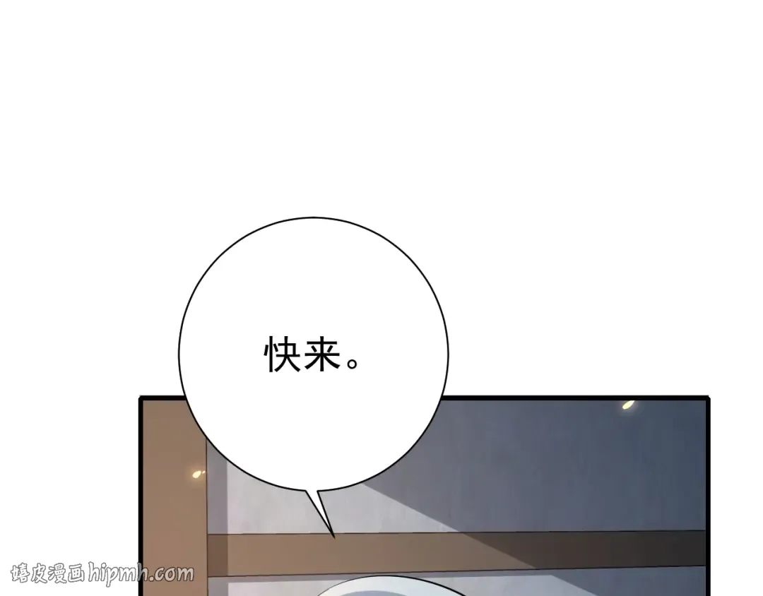 第72话 输给你啦 第16页