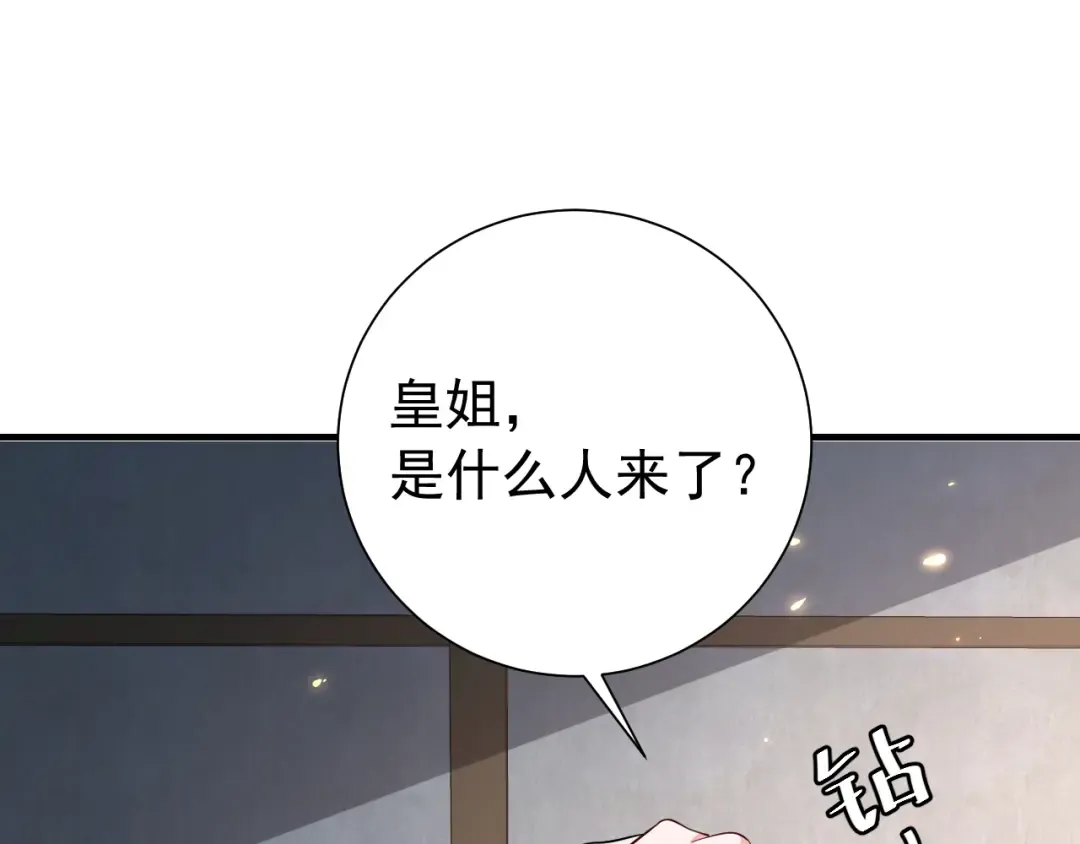第72话 输给你啦 第19页