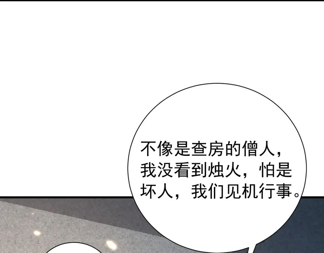 第72话 输给你啦 第21页