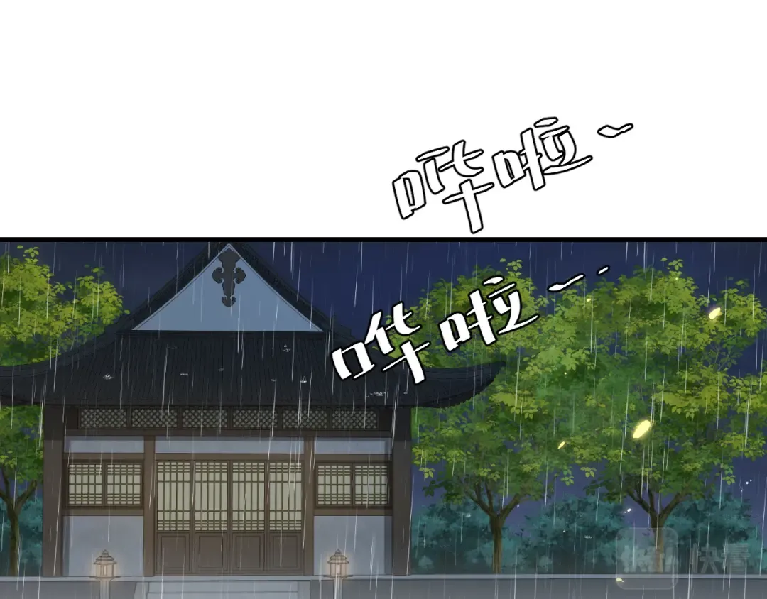 第72话 输给你啦 第30页