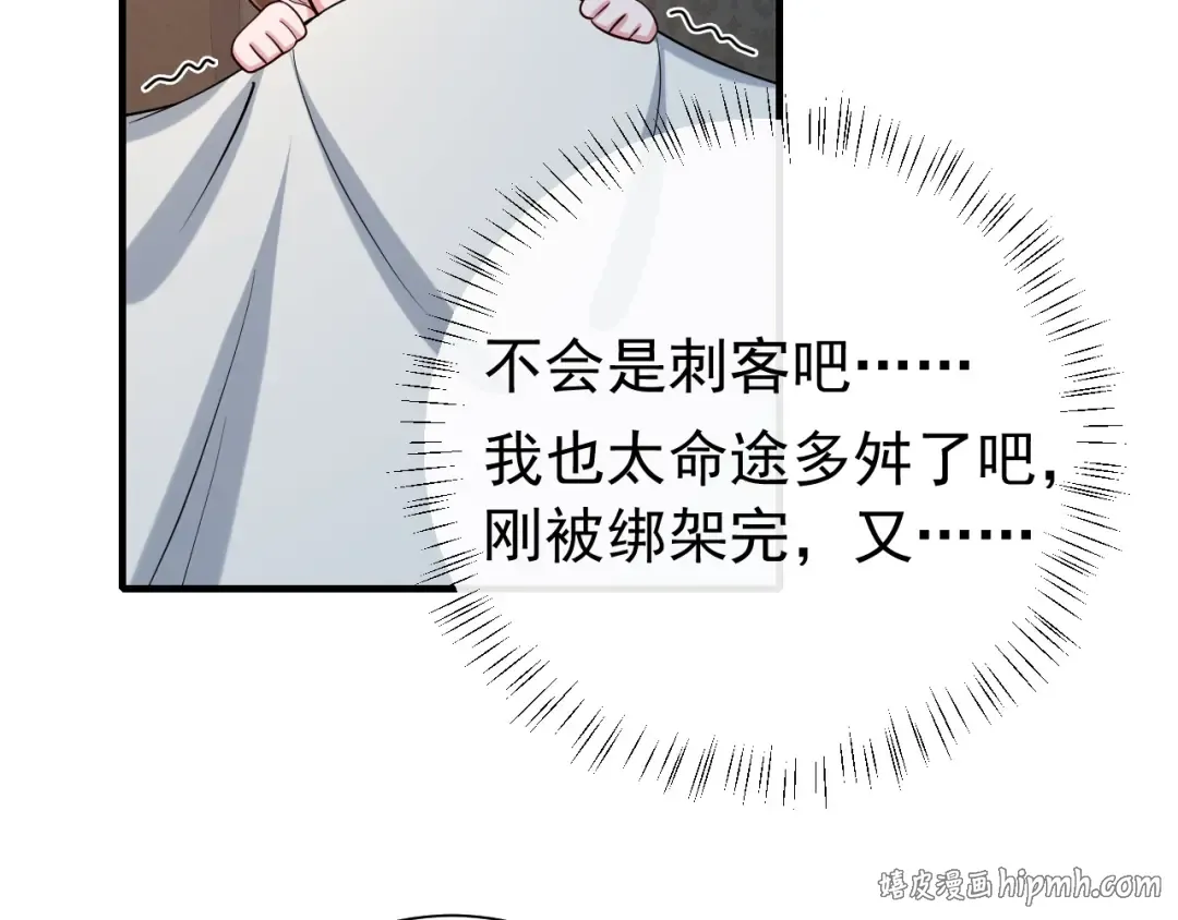第72话 输给你啦 第32页