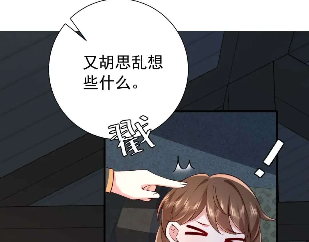 第72话 输给你啦 第33页