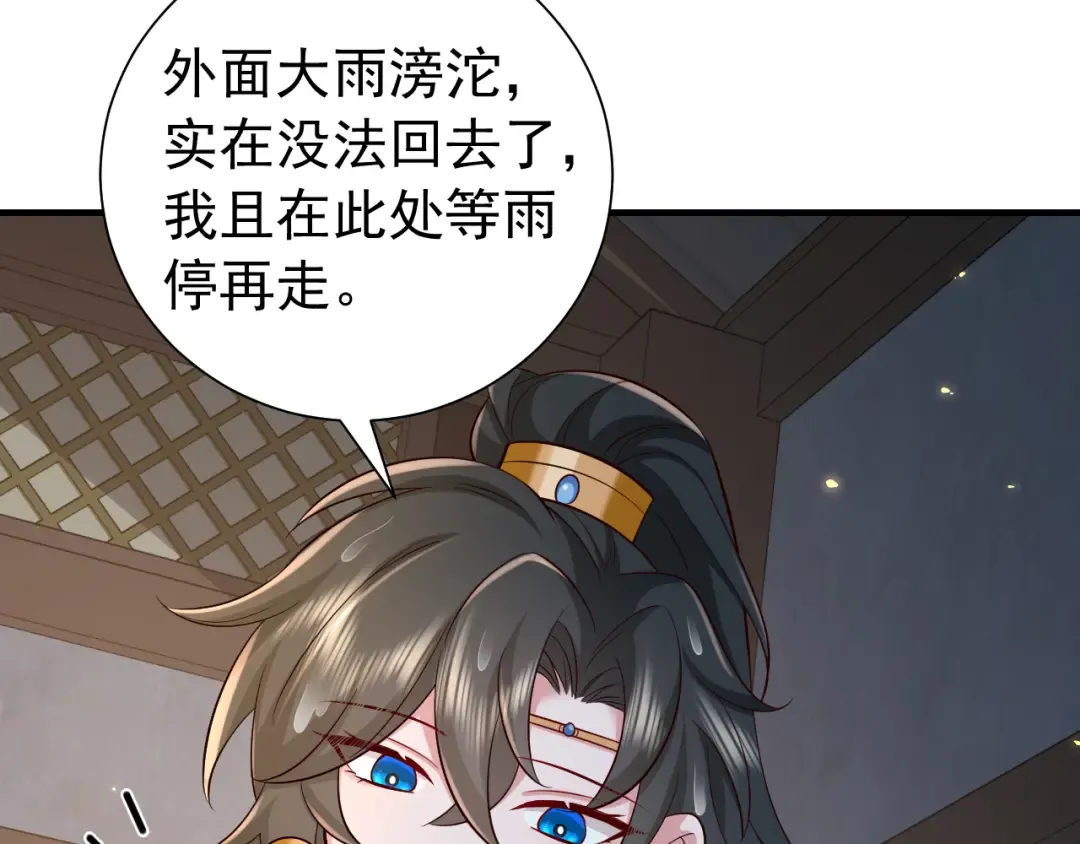 第72话 输给你啦 第37页