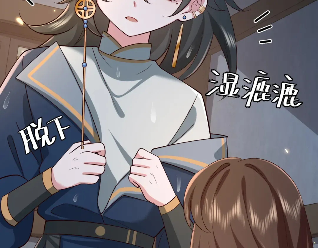 第72话 输给你啦 第38页