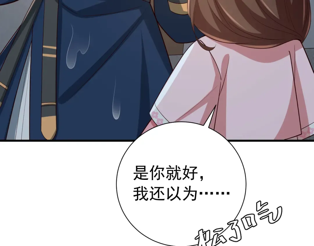 第72话 输给你啦 第39页