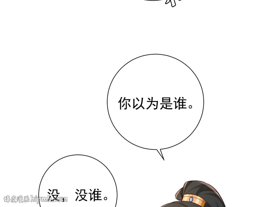 第72话 输给你啦 第40页
