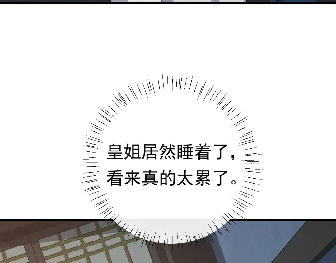 第72话 输给你啦 第42页