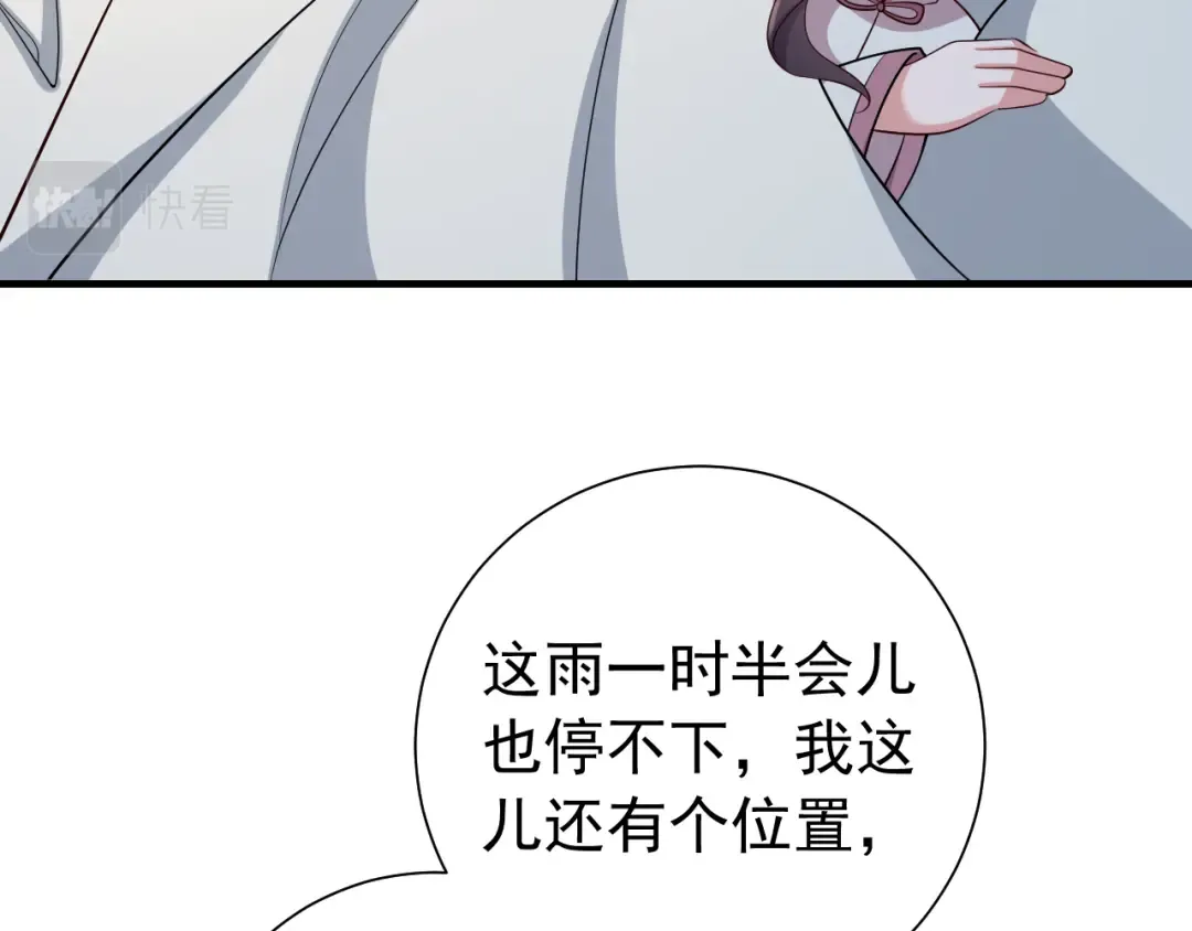 第72话 输给你啦 第44页
