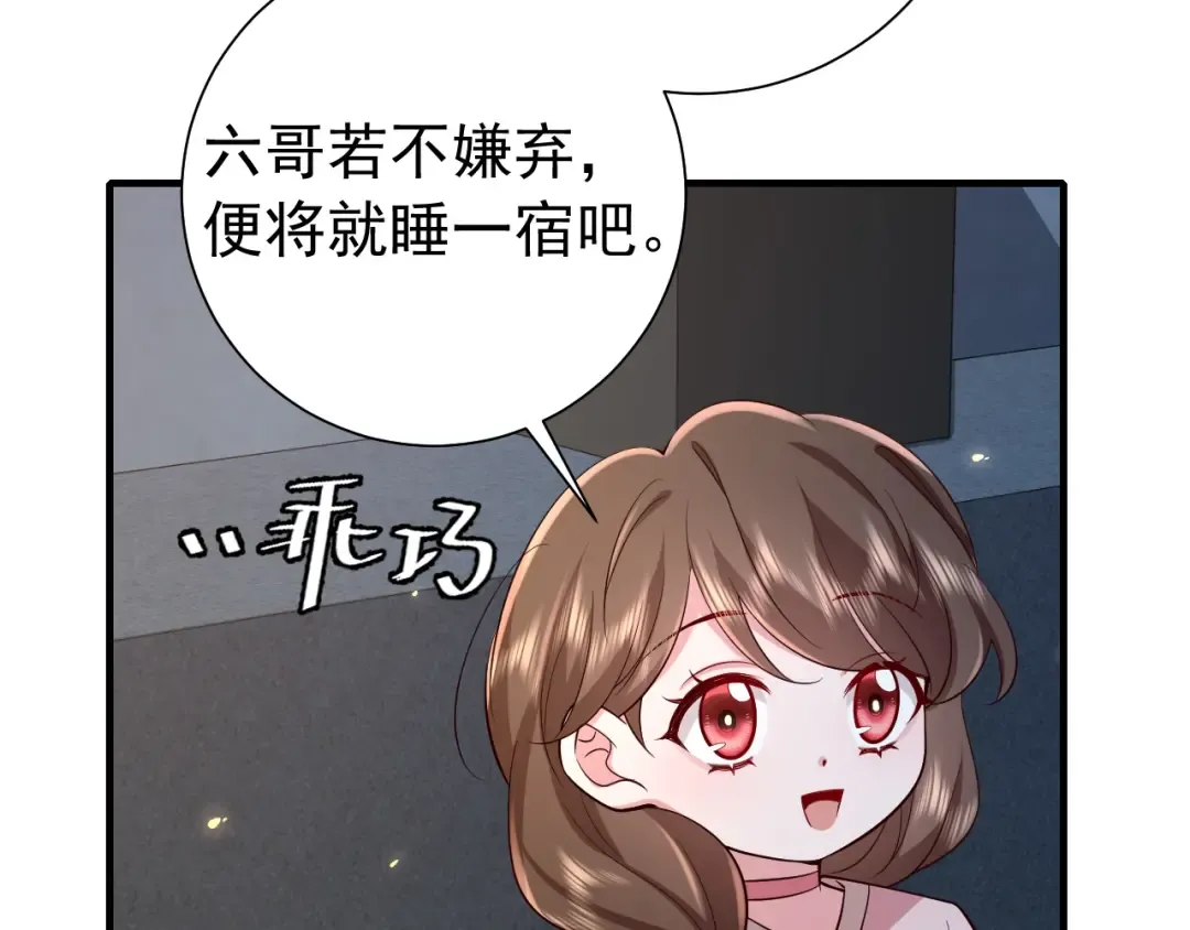 第72话 输给你啦 第45页
