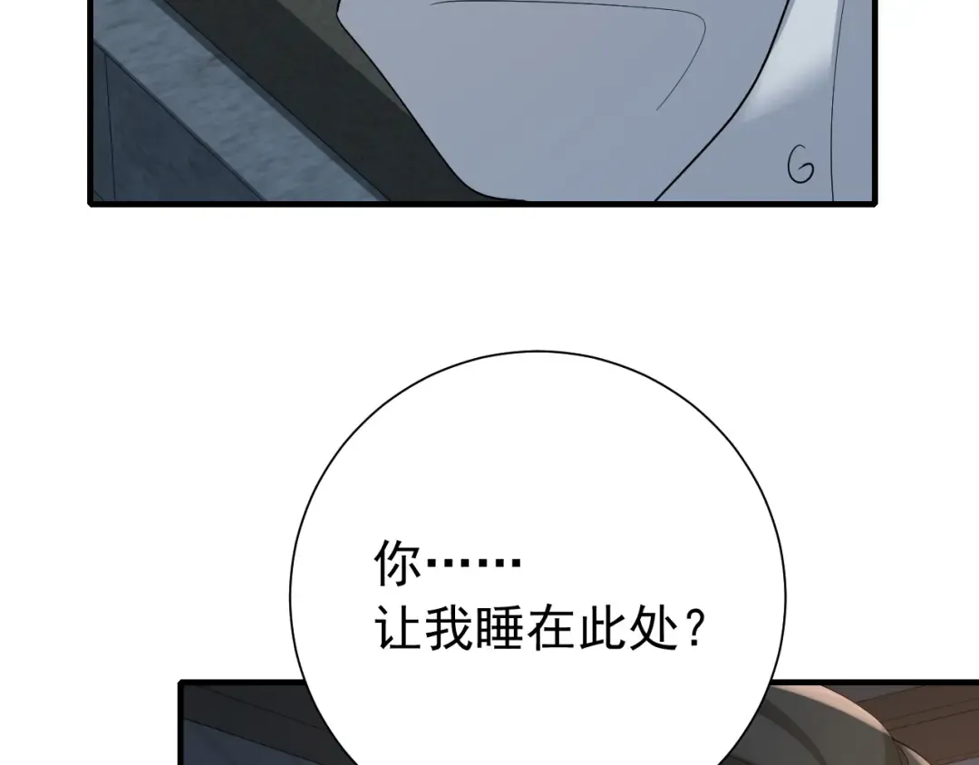 第72话 输给你啦 第47页