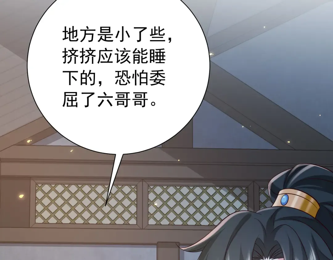 第72话 输给你啦 第50页