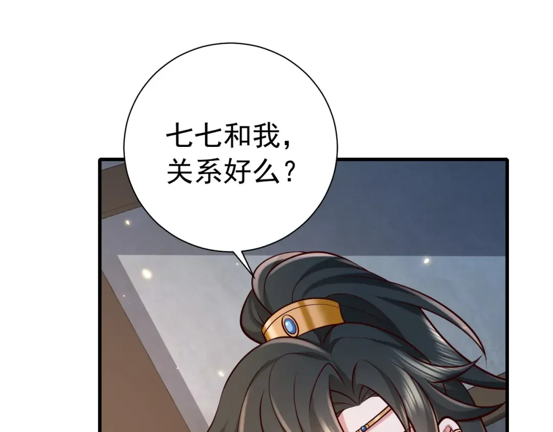 第72话 输给你啦 第55页