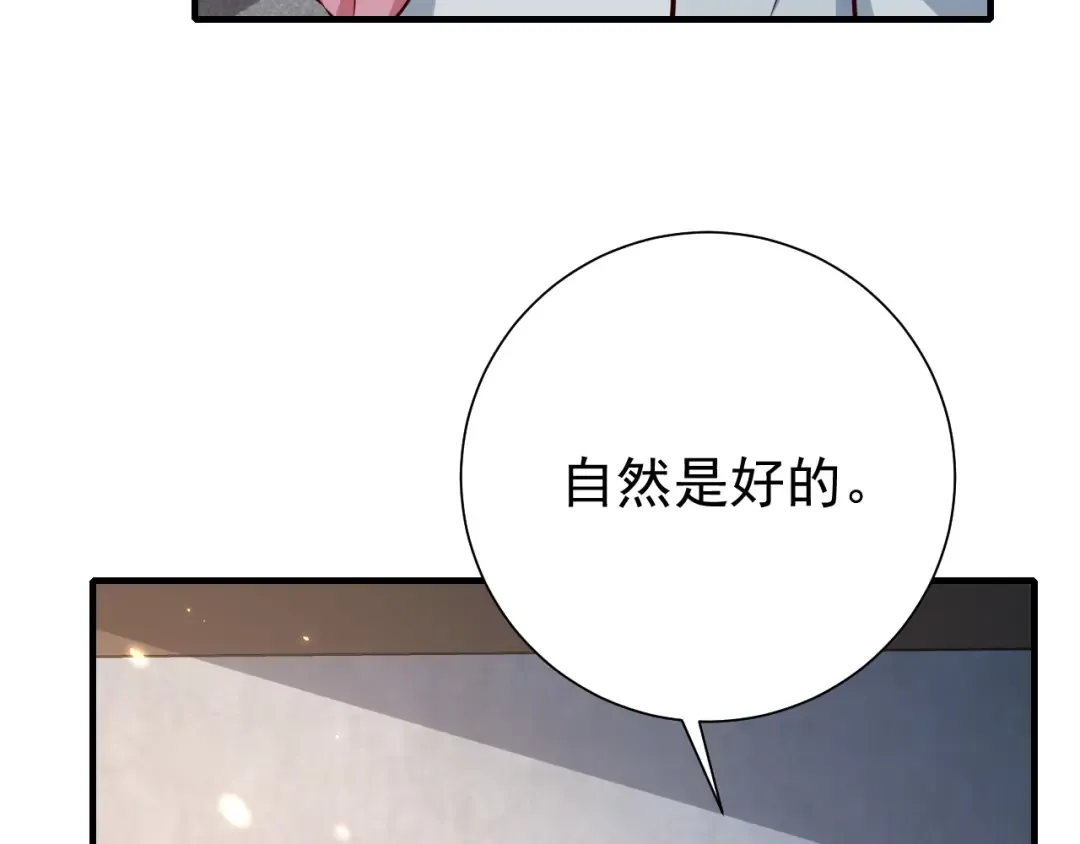 第72话 输给你啦 第57页
