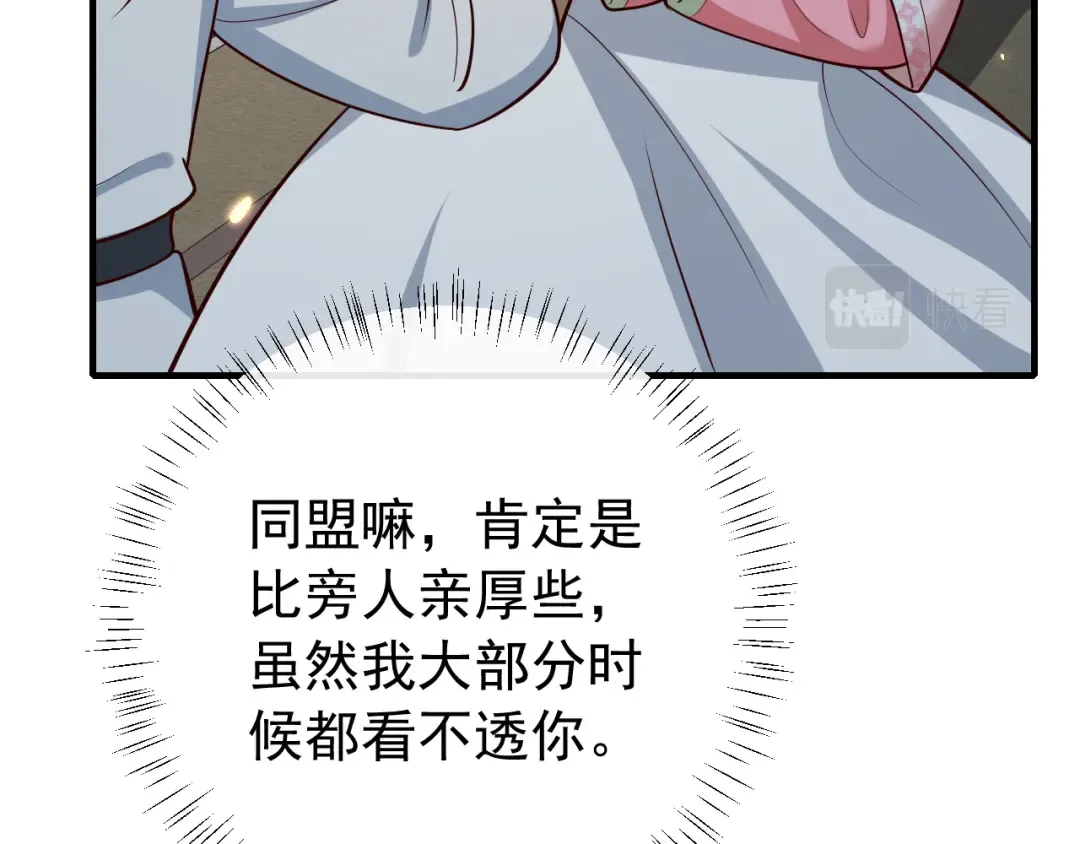 第72话 输给你啦 第59页