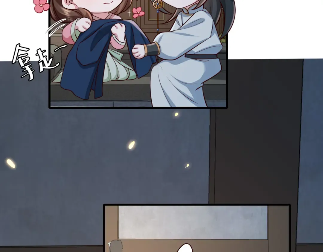 第72话 输给你啦 第61页