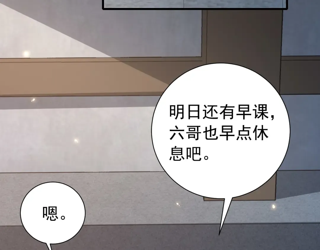 第72话 输给你啦 第63页