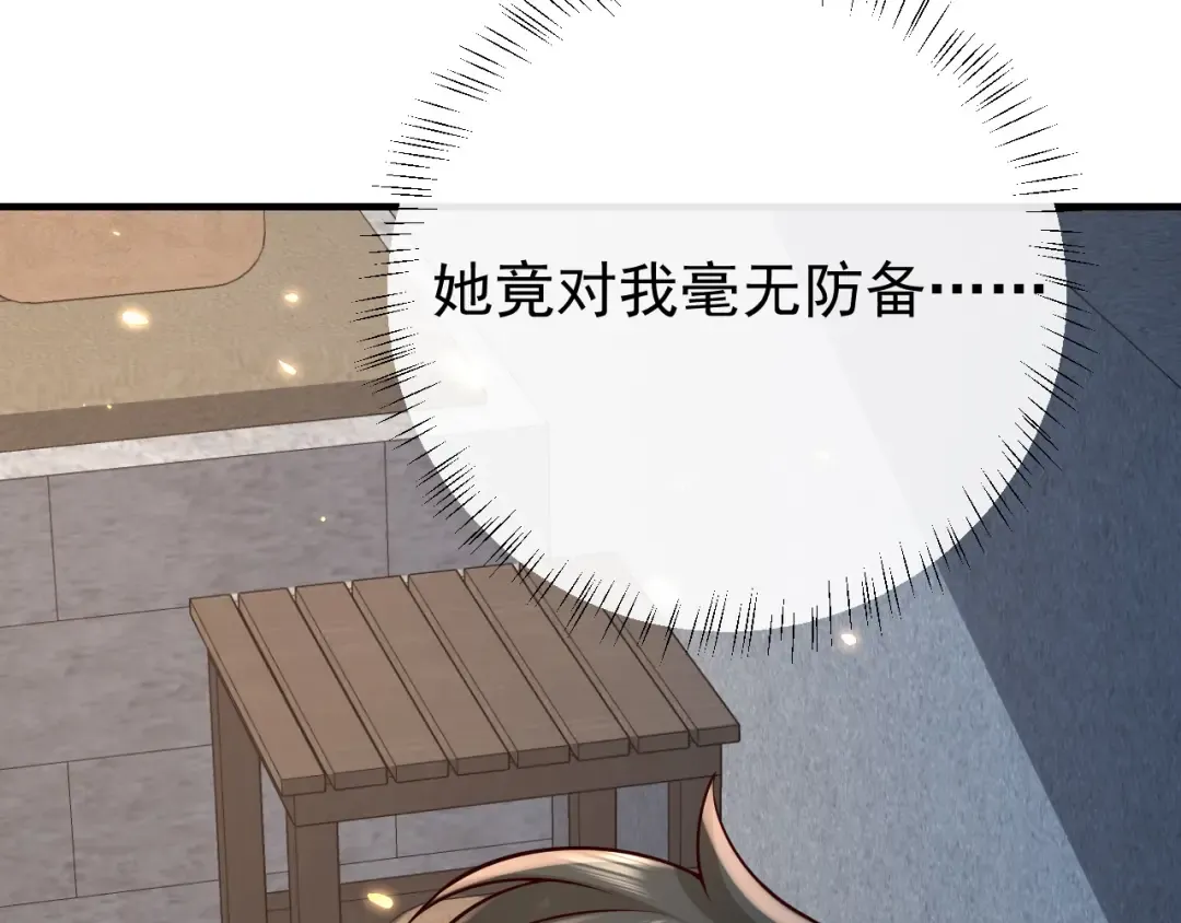 第72话 输给你啦 第66页
