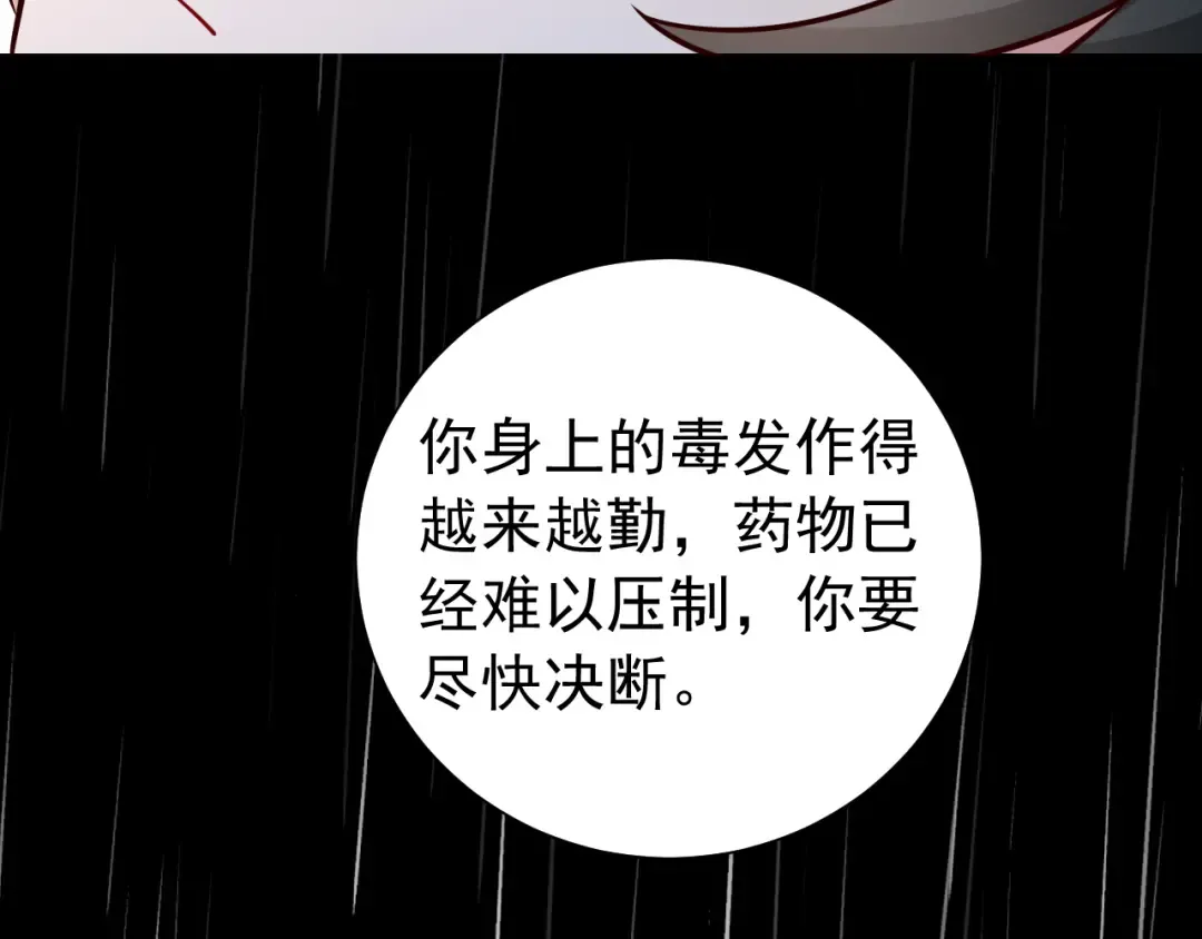 第72话 输给你啦 第70页