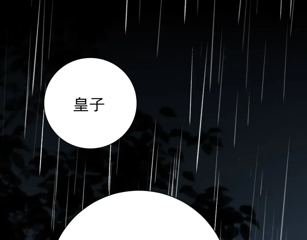 第72话 输给你啦 第71页