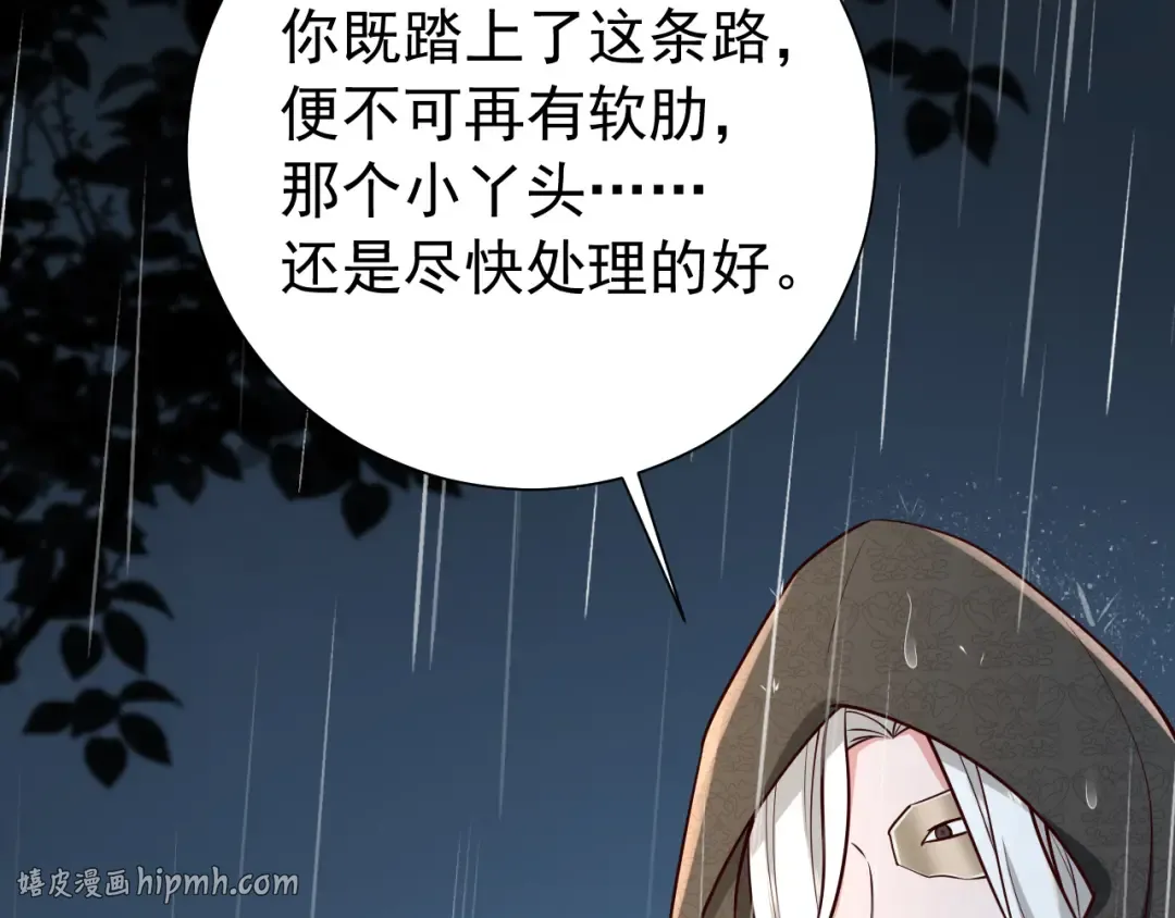 第72话 输给你啦 第72页
