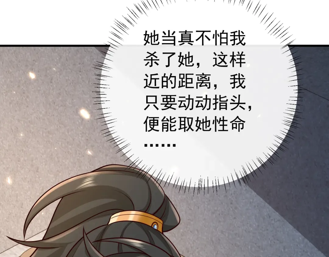 第72话 输给你啦 第76页