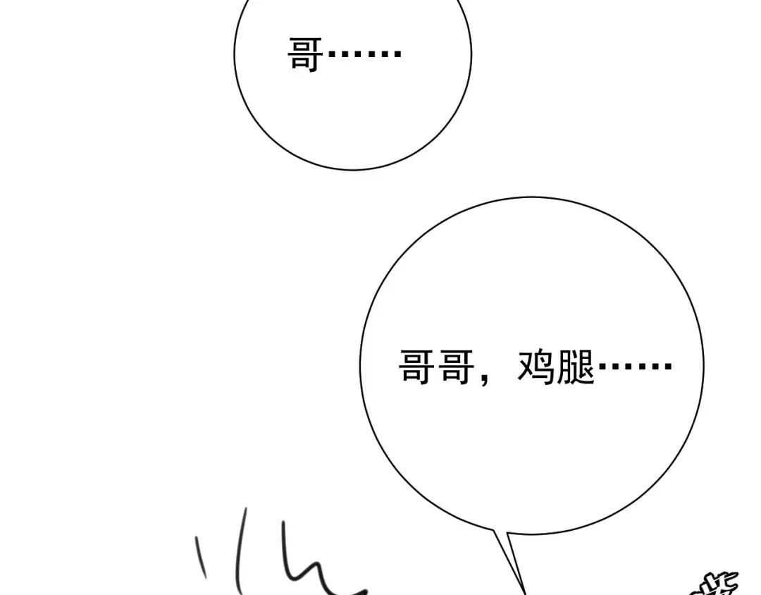 第72话 输给你啦 第79页