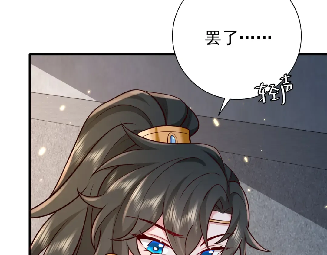 第72话 输给你啦 第82页