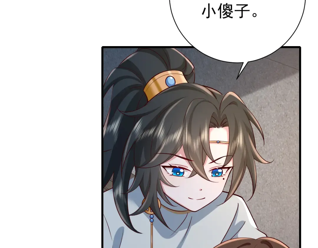 第72话 输给你啦 第87页