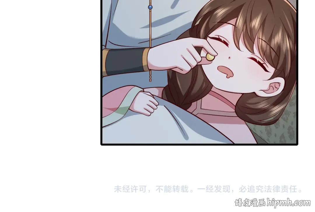 第72话 输给你啦 第88页