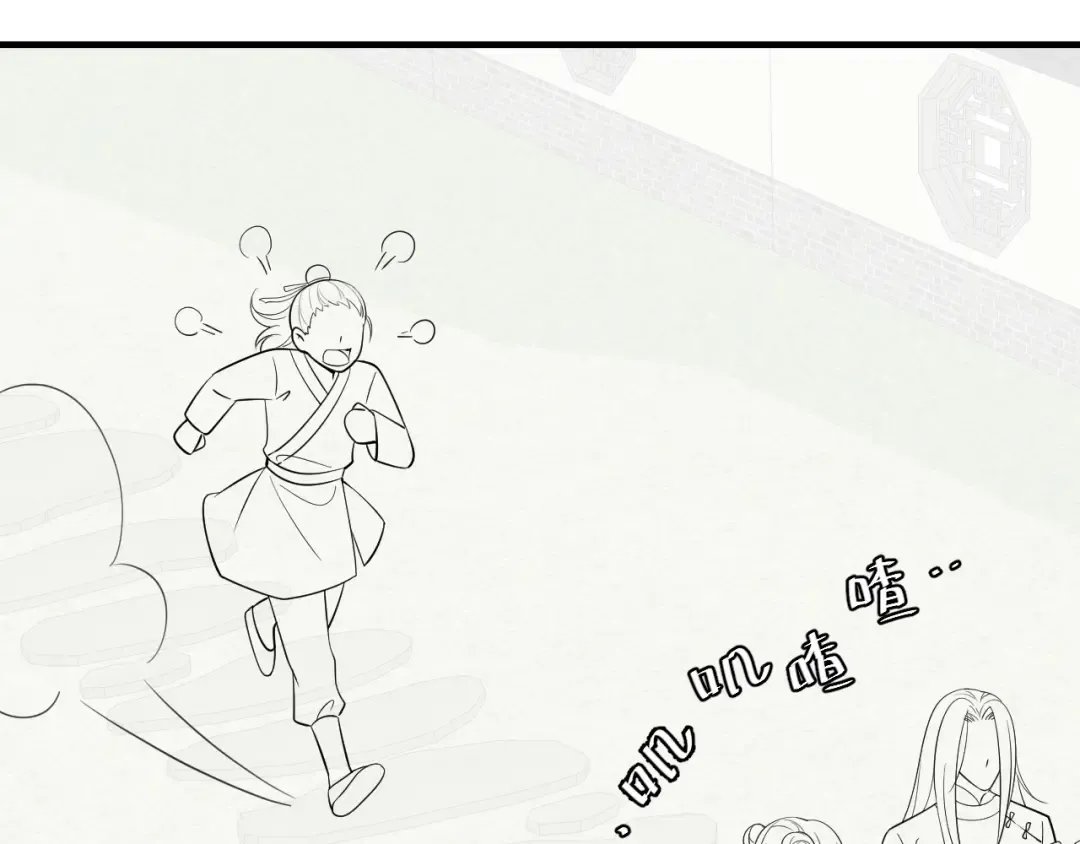 第72话 输给你啦 第90页