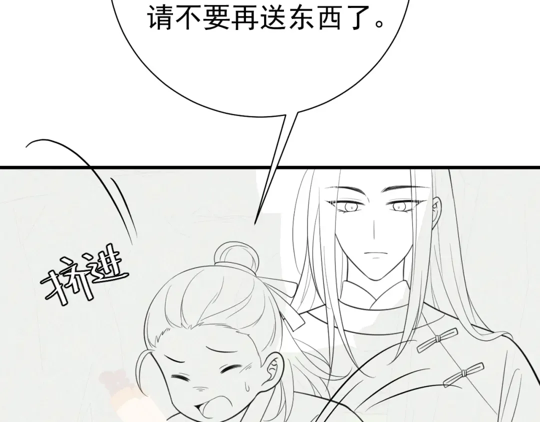 第72话 输给你啦 第94页
