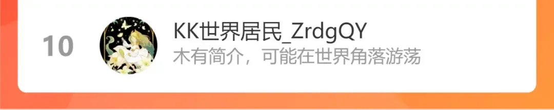 第72话 输给你啦 第102页