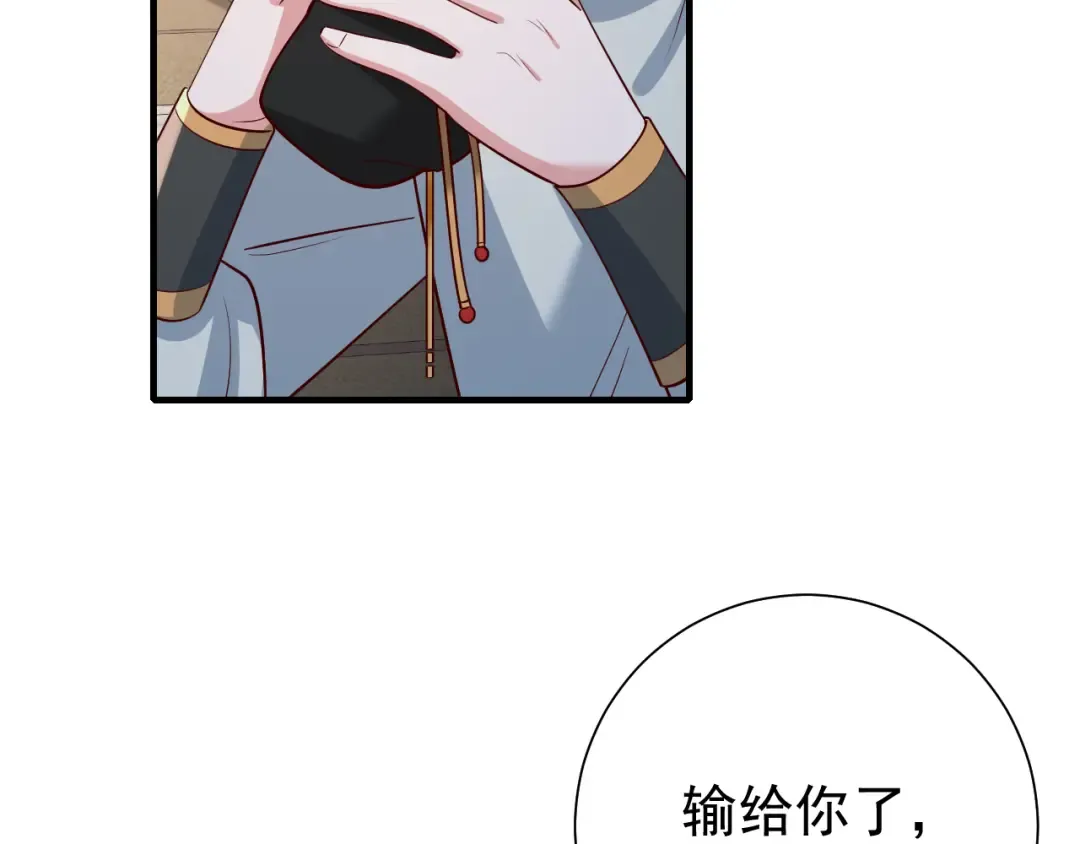 第73话 帮姐送个信呗！ 第6页