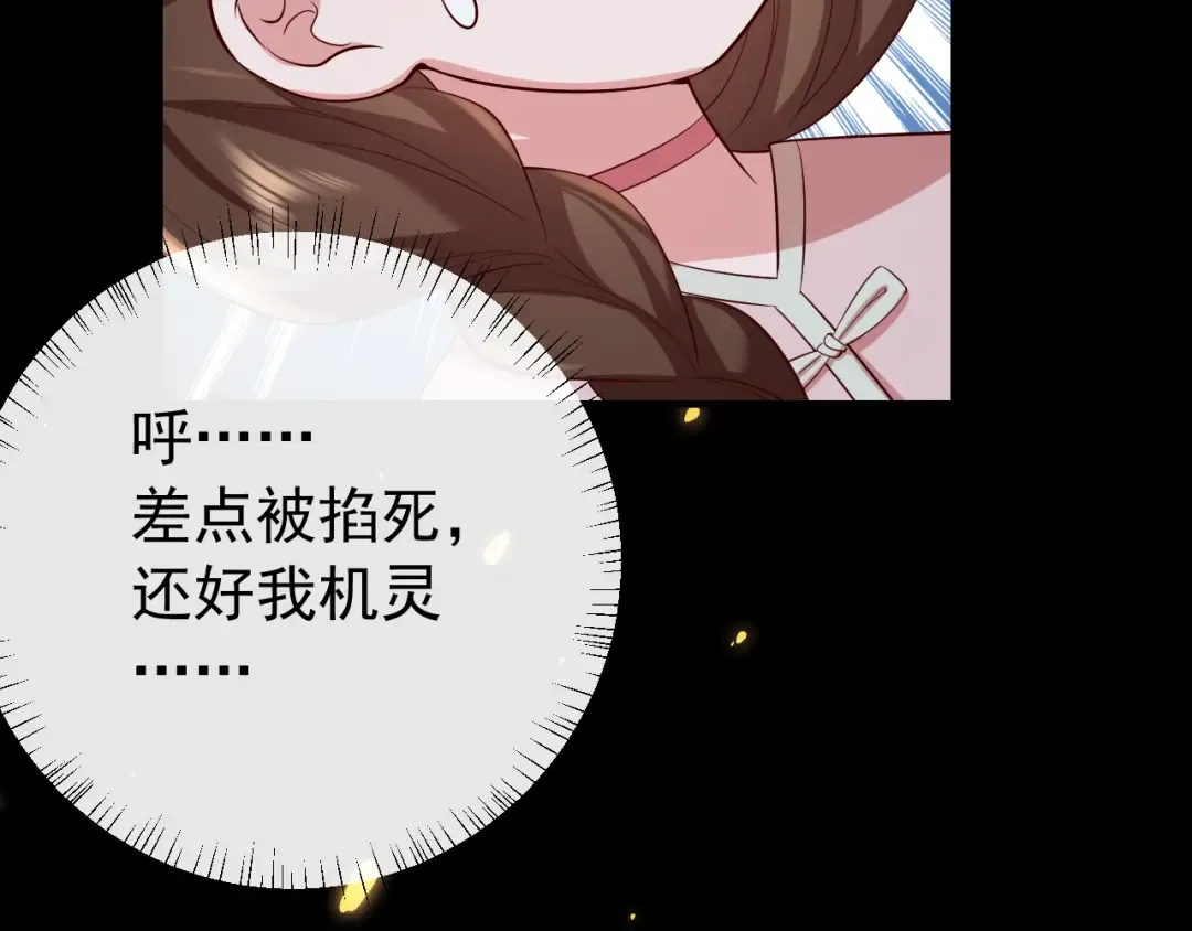 第73话 帮姐送个信呗！ 第13页