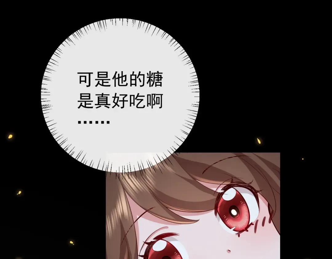 第73话 帮姐送个信呗！ 第15页