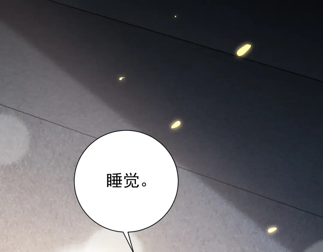 第73话 帮姐送个信呗！ 第17页