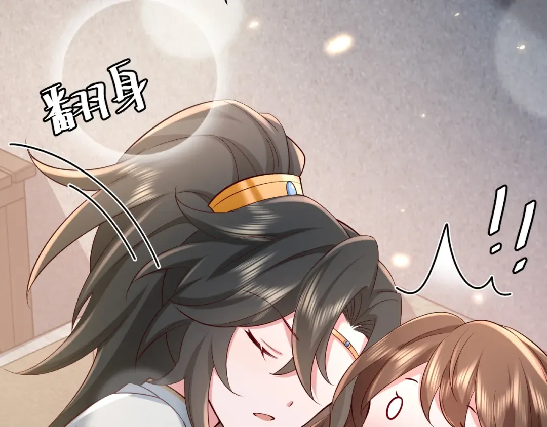 第73话 帮姐送个信呗！ 第18页