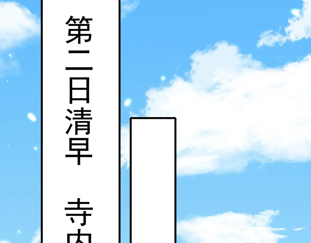 第73话 帮姐送个信呗！ 第22页