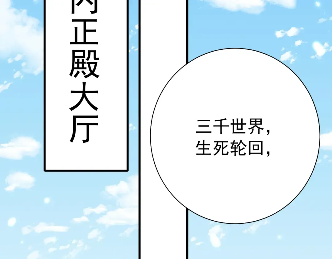 第73话 帮姐送个信呗！ 第23页