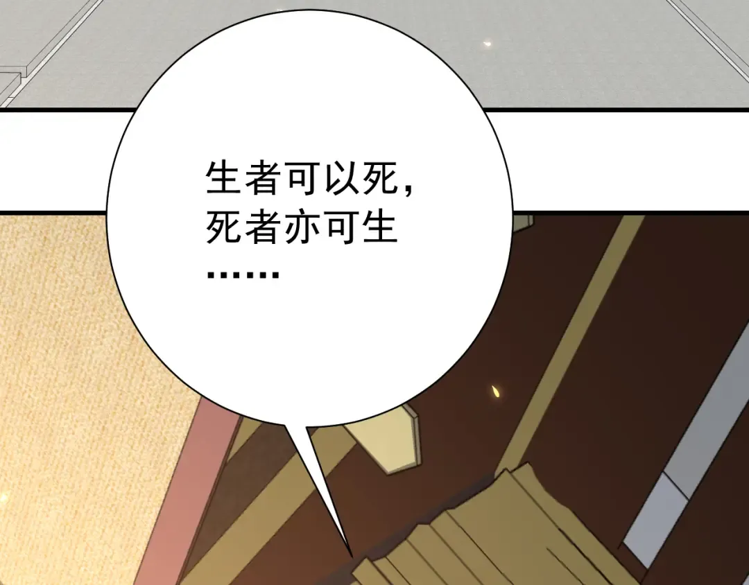第73话 帮姐送个信呗！ 第26页