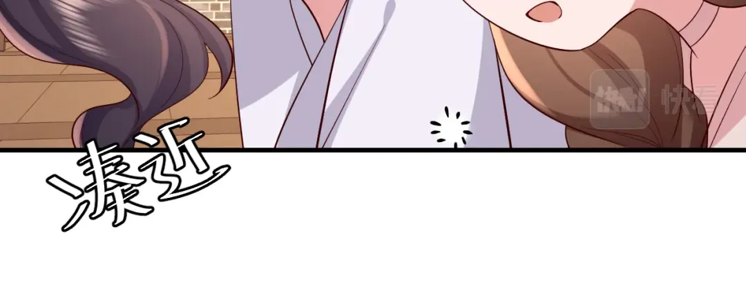 第73话 帮姐送个信呗！ 第33页